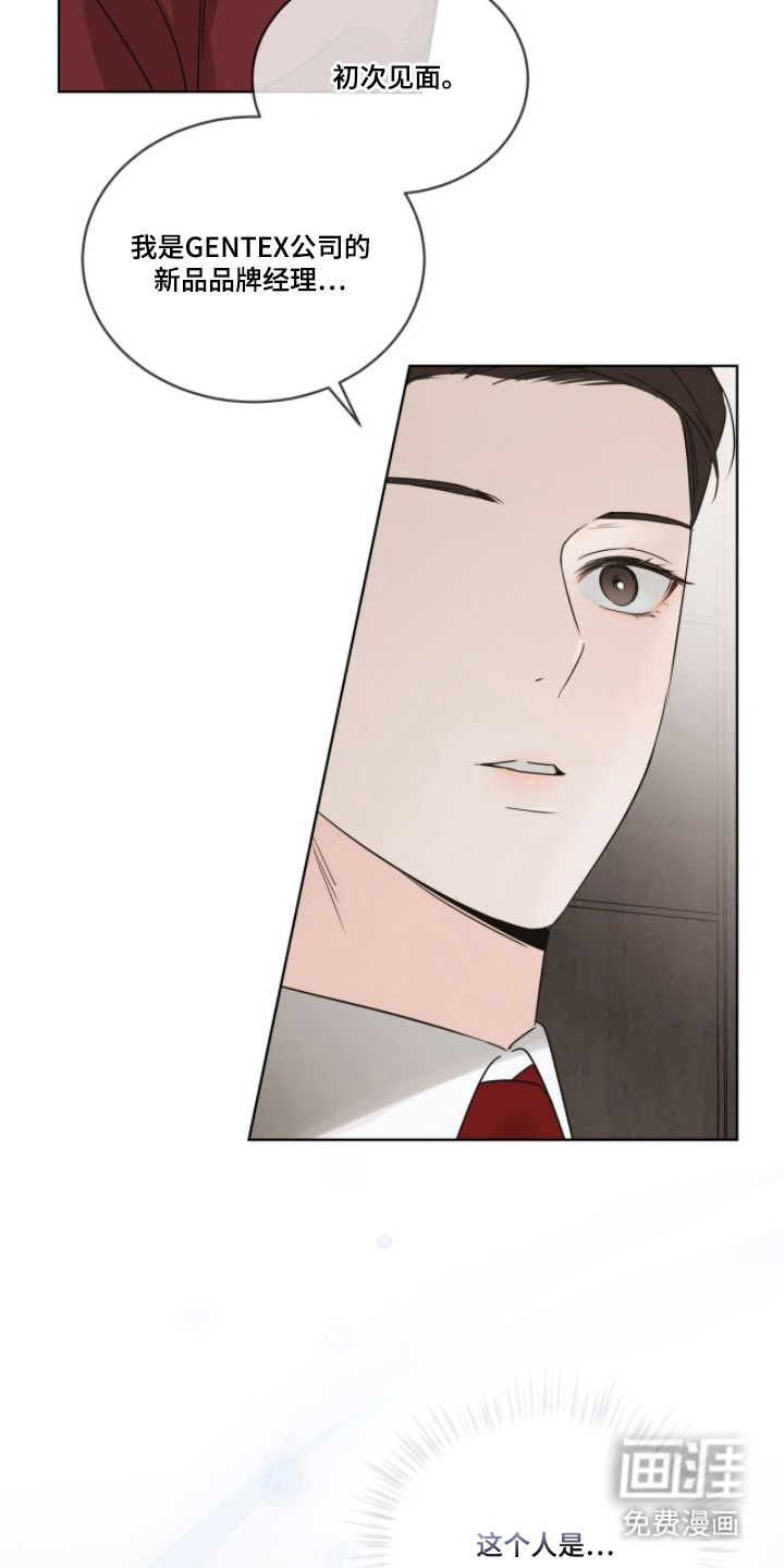 圣诞代理人漫画-图7