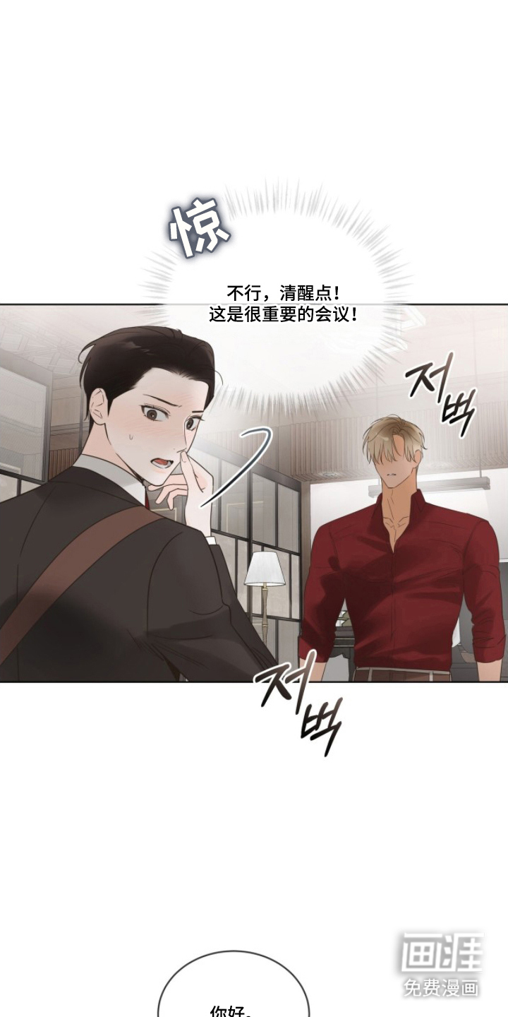 圣诞代理人漫画-图11