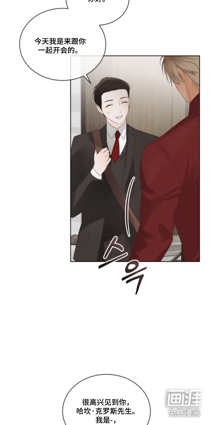 圣诞代理人漫画-图12