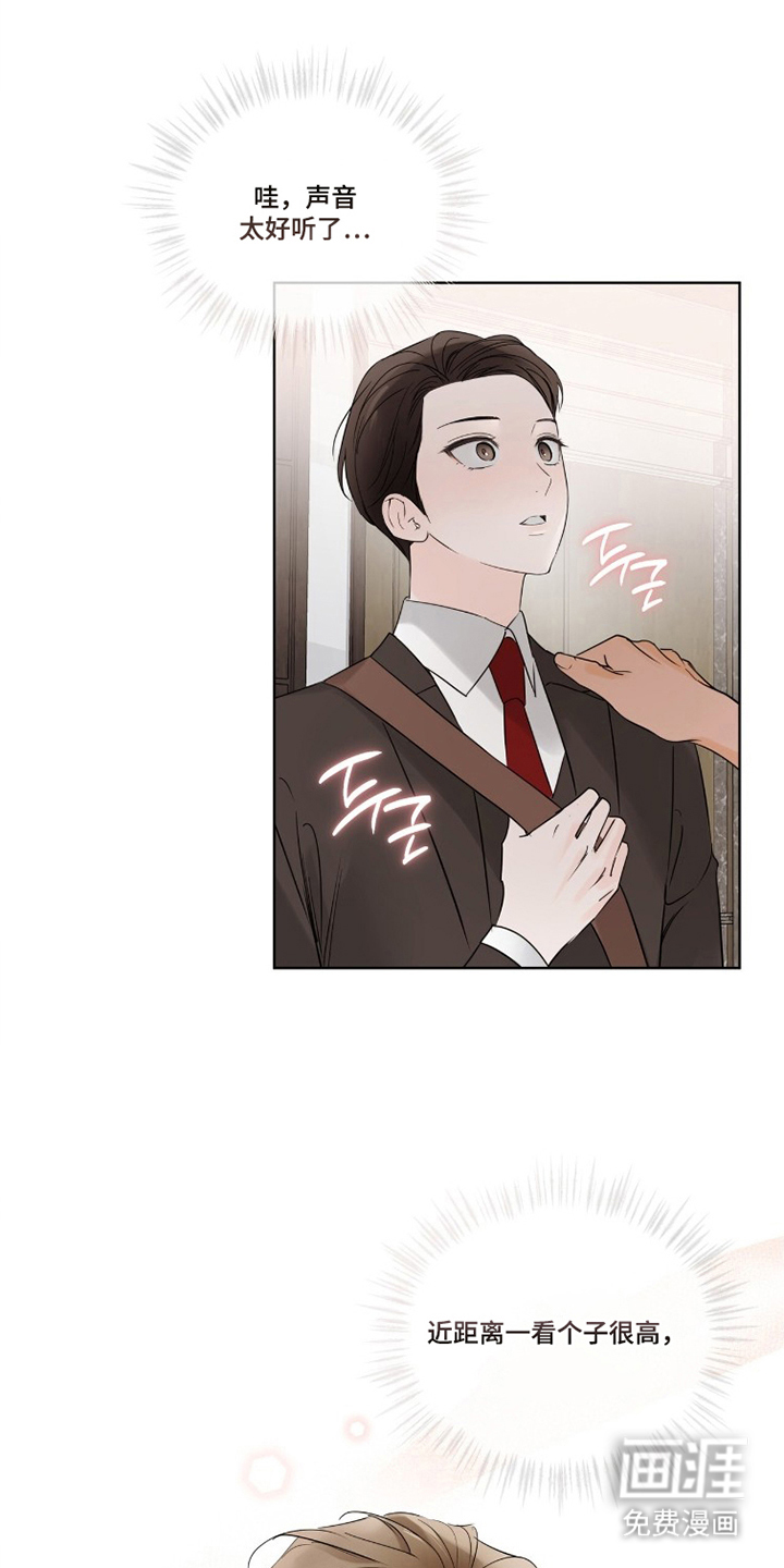 圣诞代理人漫画-图18