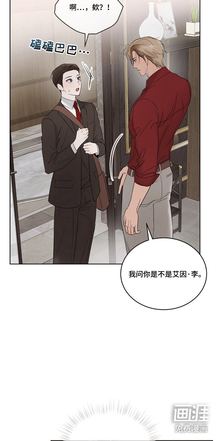圣诞代理人漫画-图21