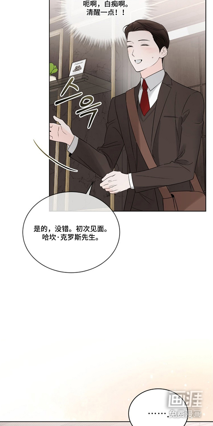 圣诞代理人漫画-图22