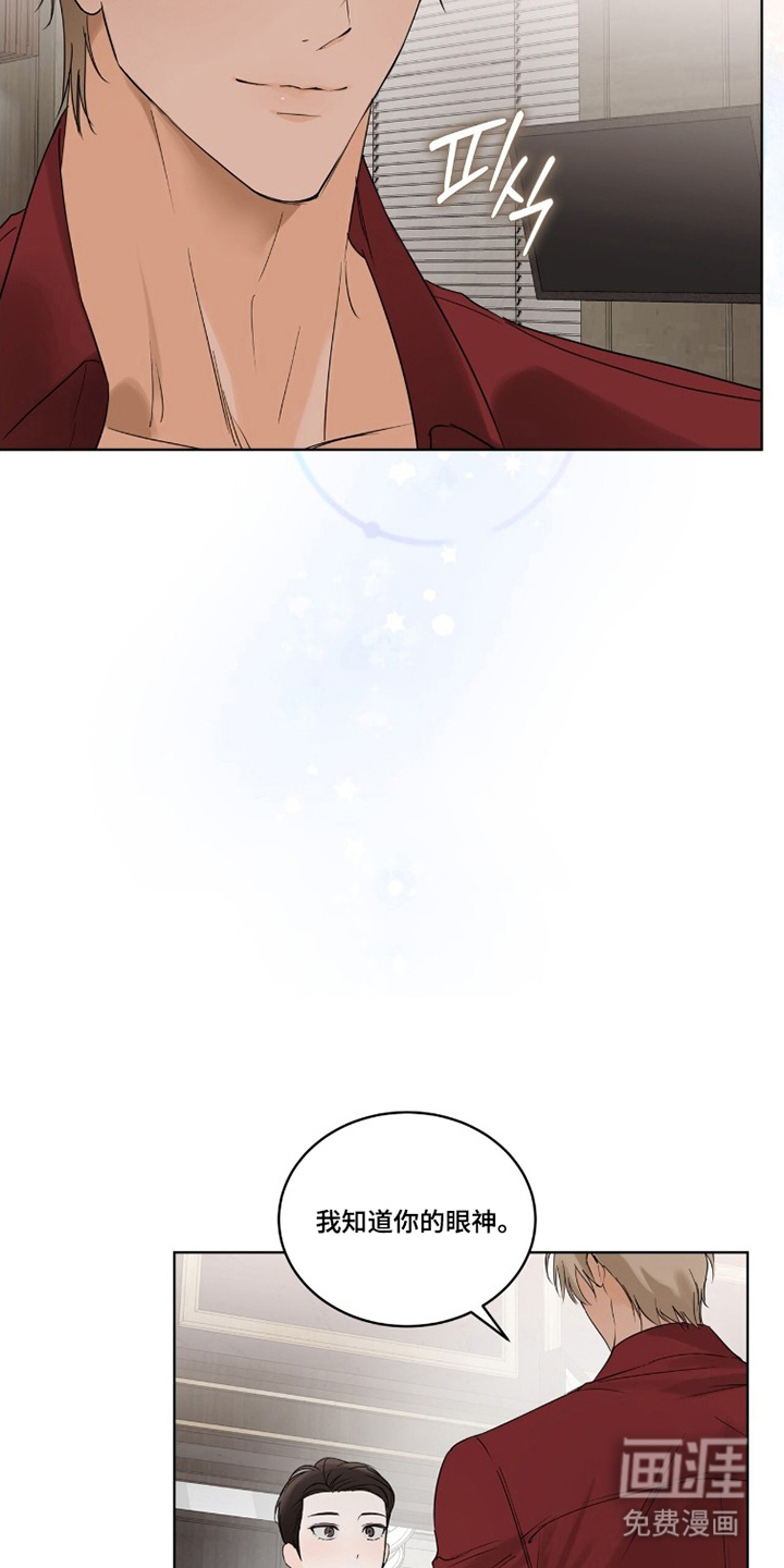 圣诞代理人漫画-图24