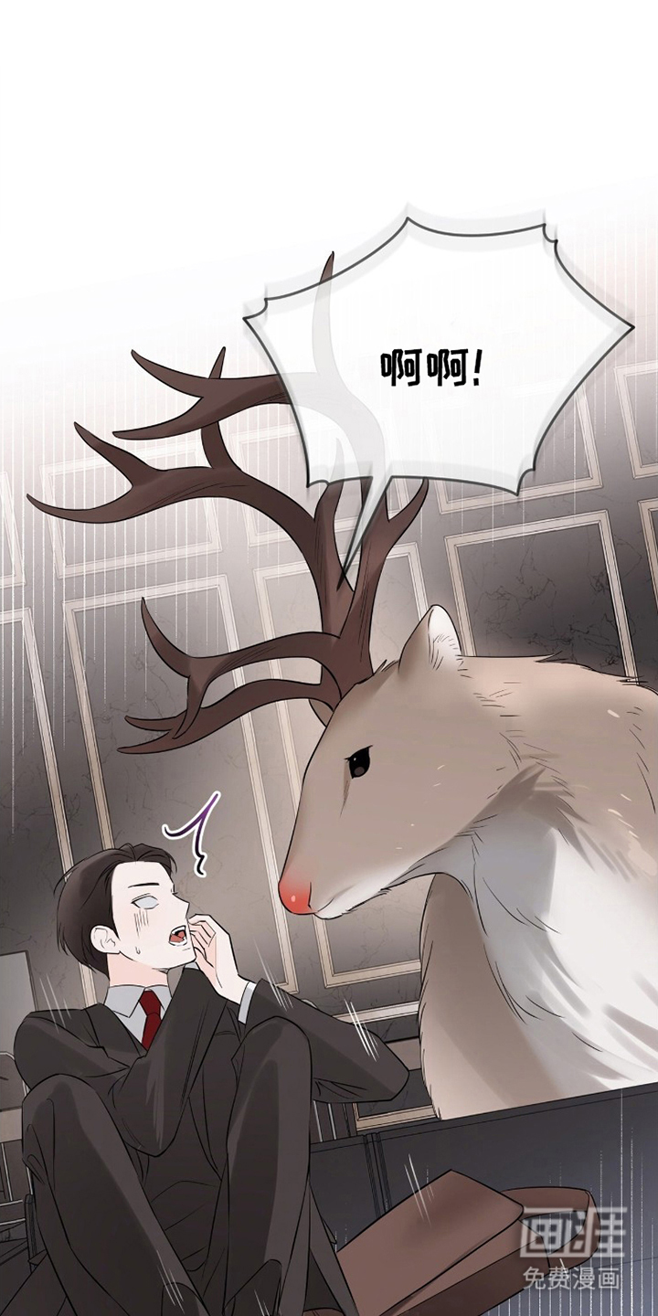 圣诞代理人漫画-图7