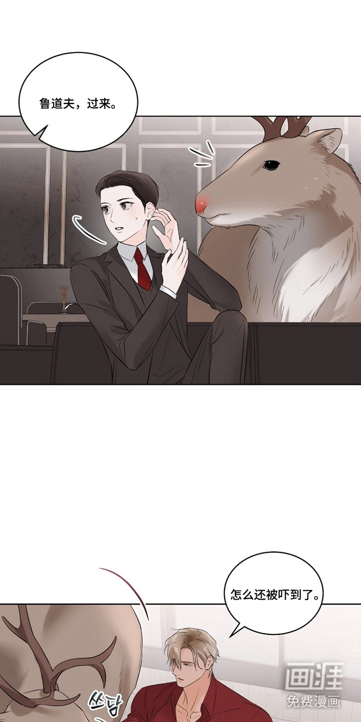 圣诞代理人漫画-图10