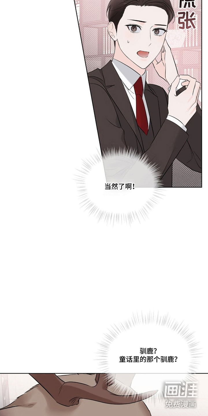 圣诞代理人漫画-图12