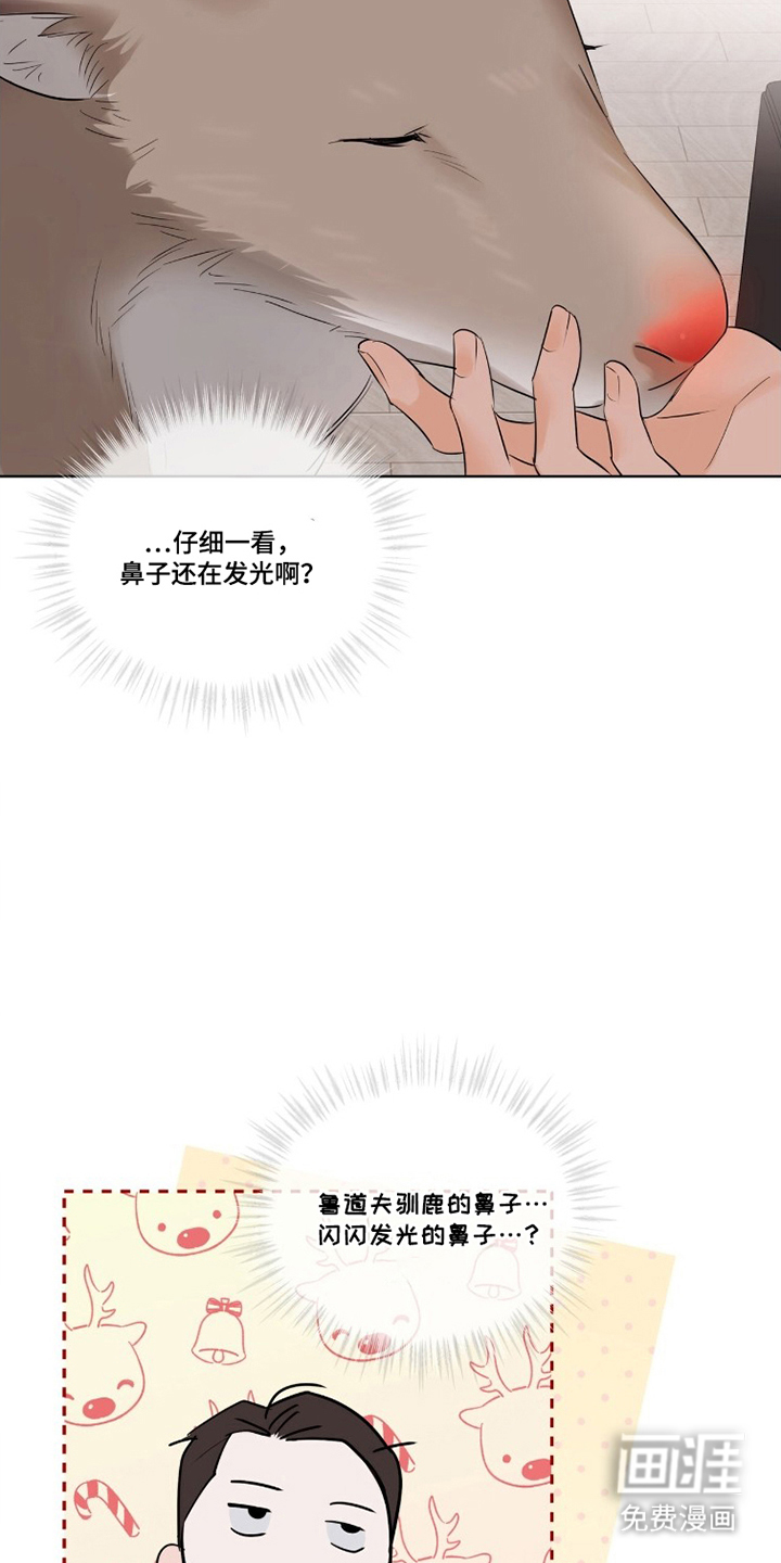 圣诞代理人漫画-图13