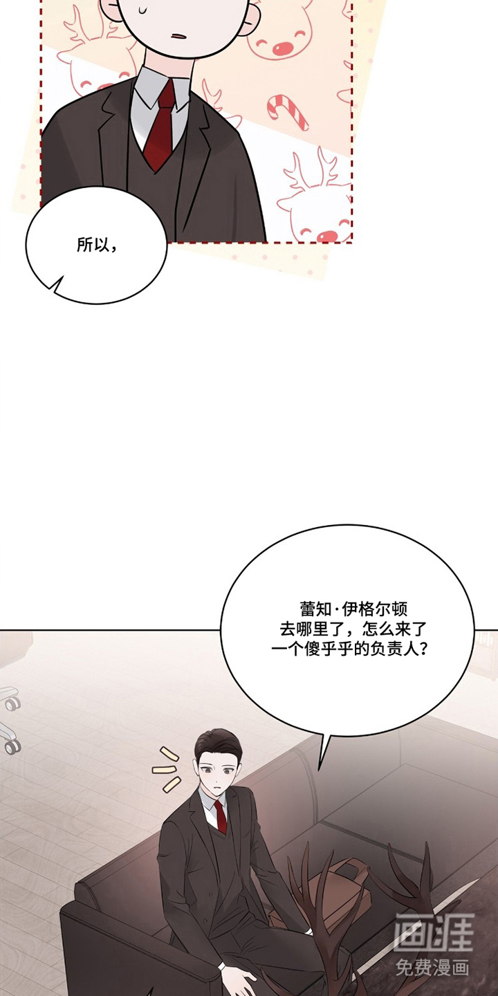 圣诞代理人漫画-图14