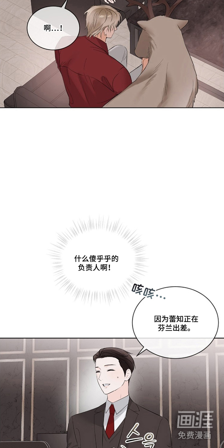 圣诞代理人漫画-图15
