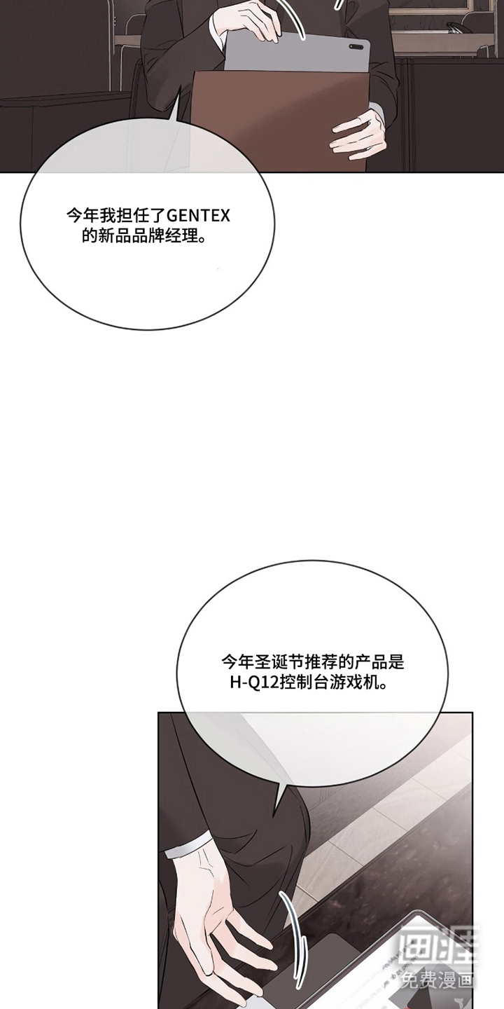 圣诞代理人漫画-图16