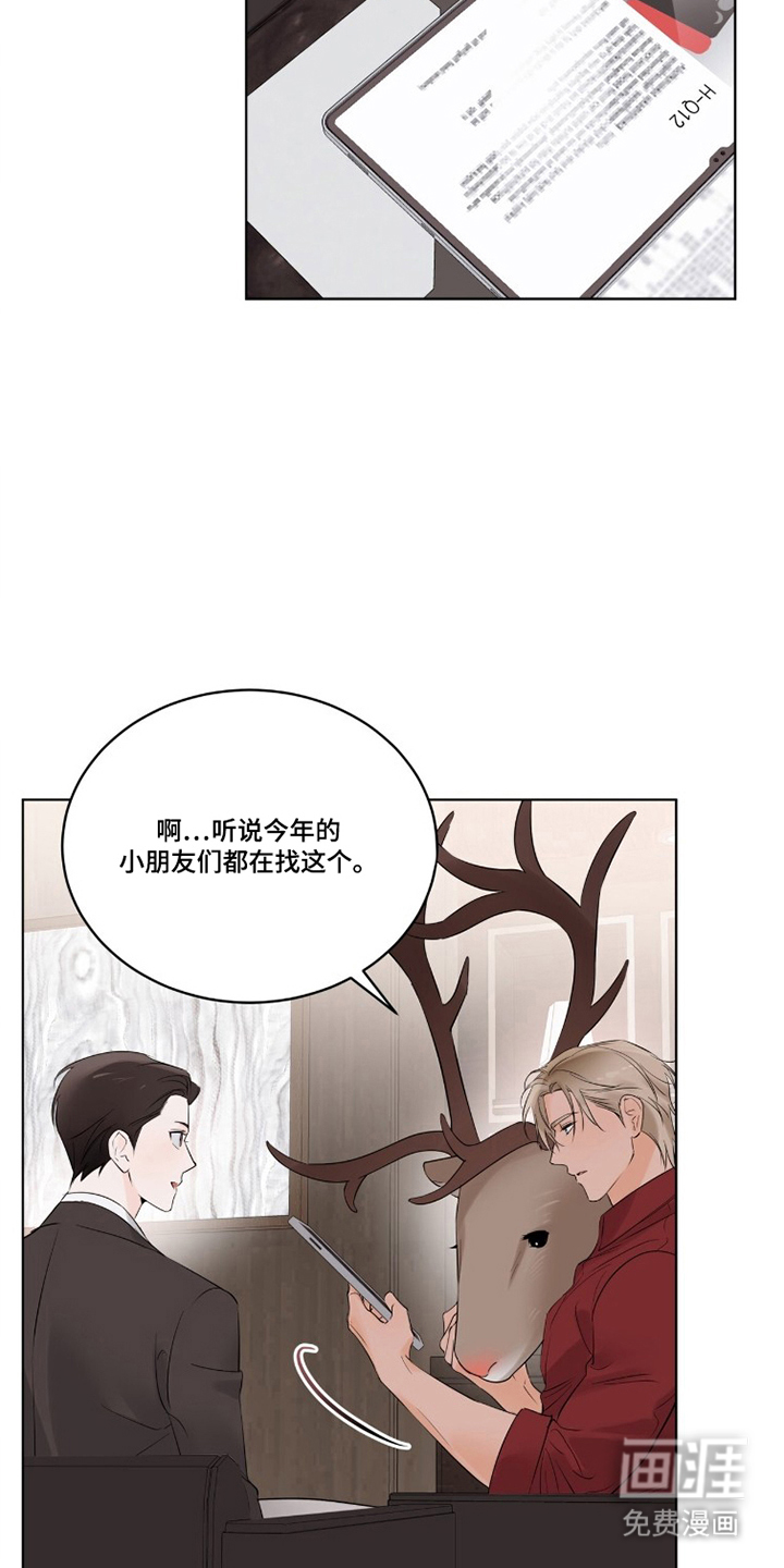 圣诞代理人漫画-图17
