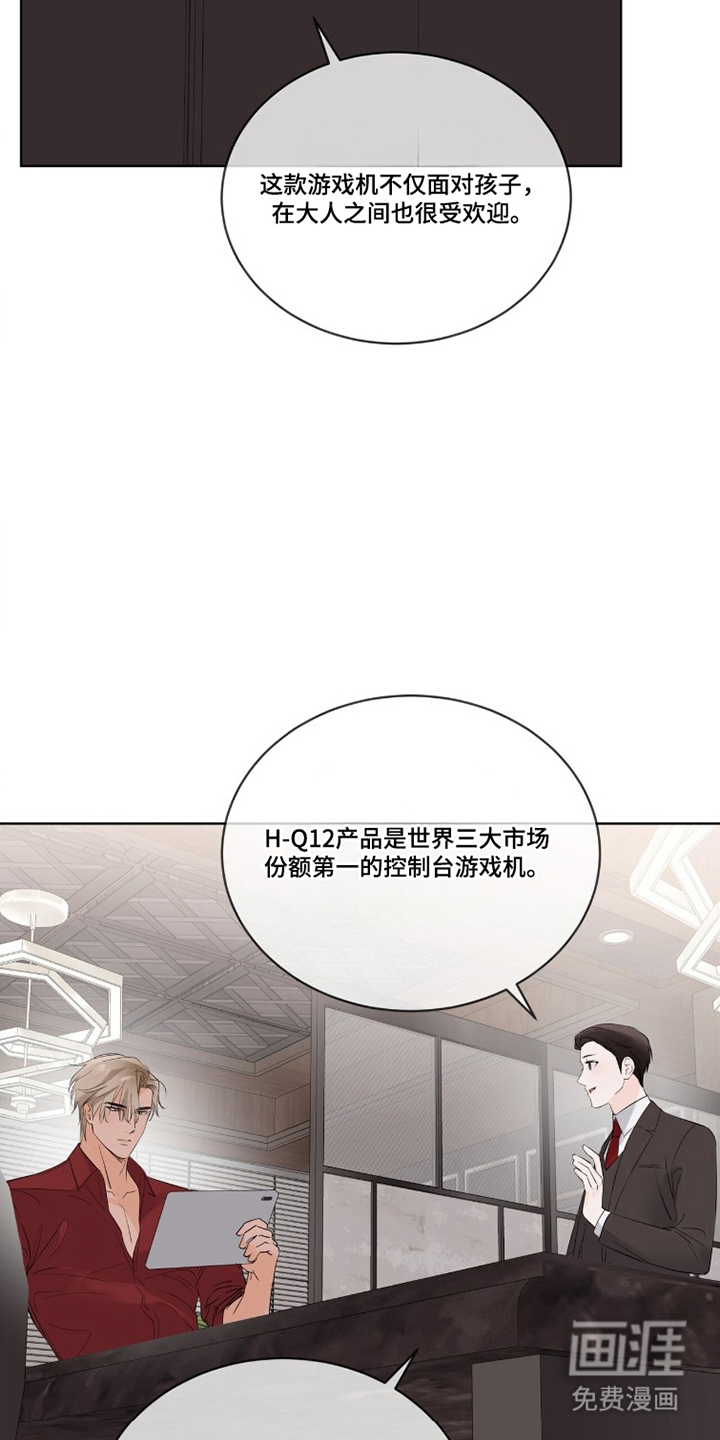 圣诞代理人漫画-图18