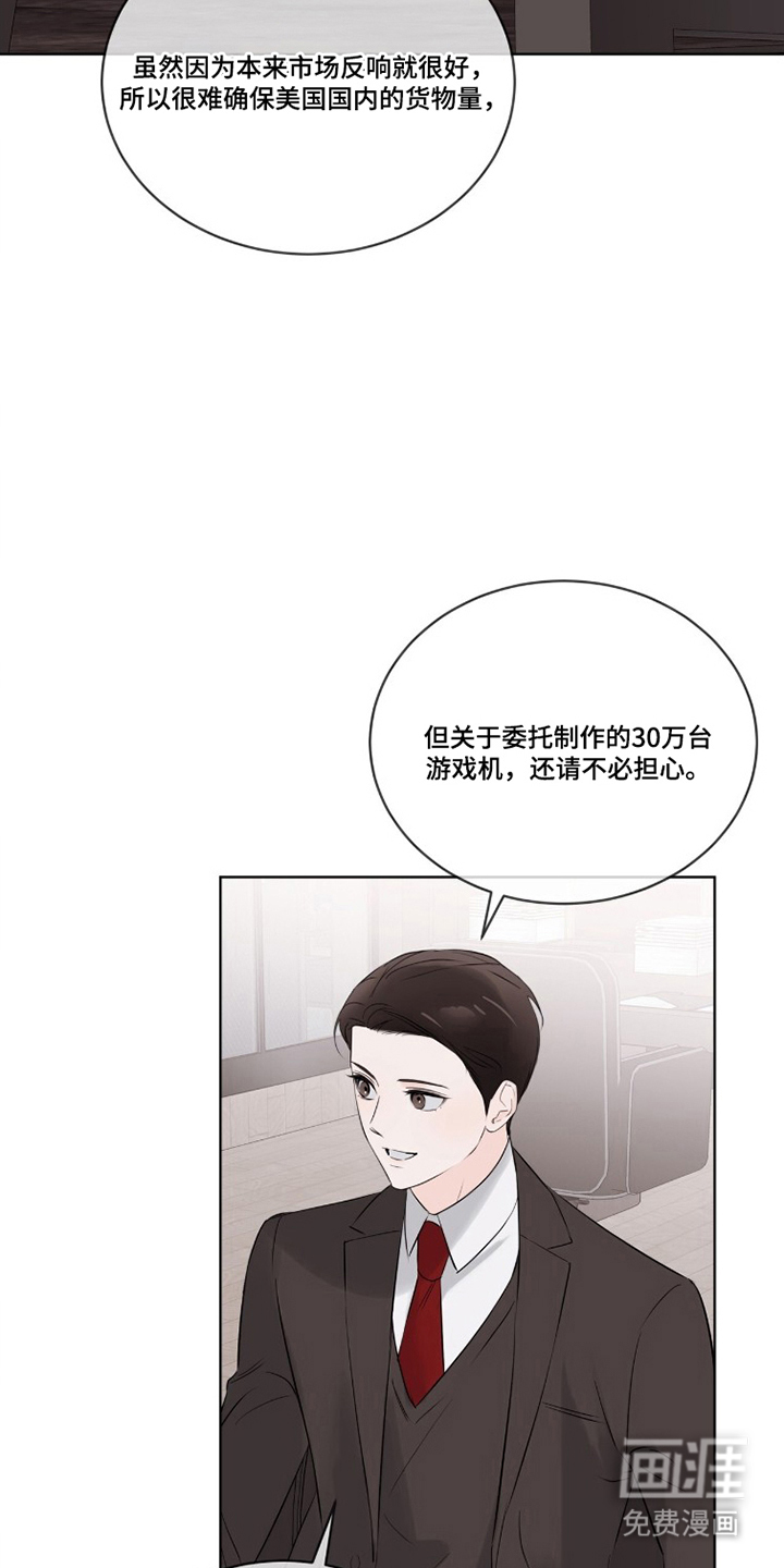 圣诞代理人漫画-图19