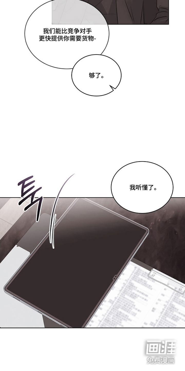 圣诞代理人漫画-图20