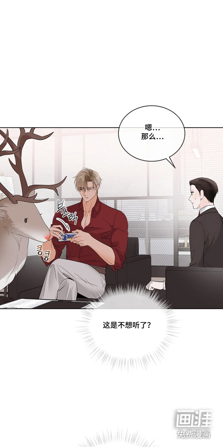 圣诞代理人漫画-图21