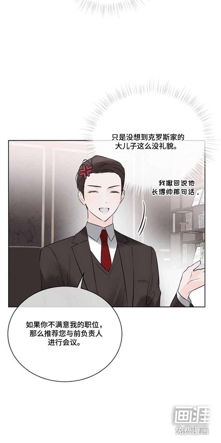 圣诞代理人漫画-图11