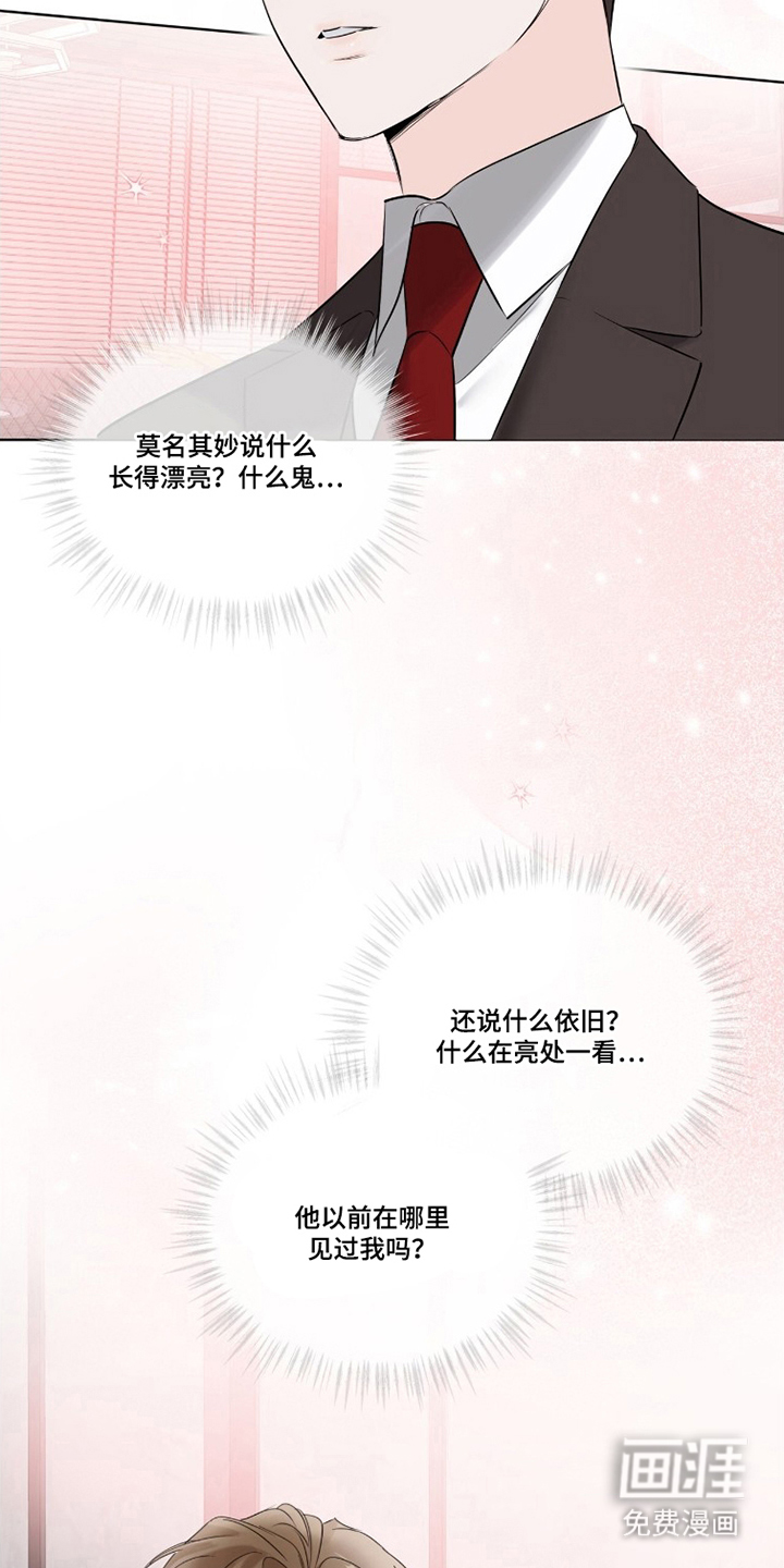 圣诞代理人漫画-图16