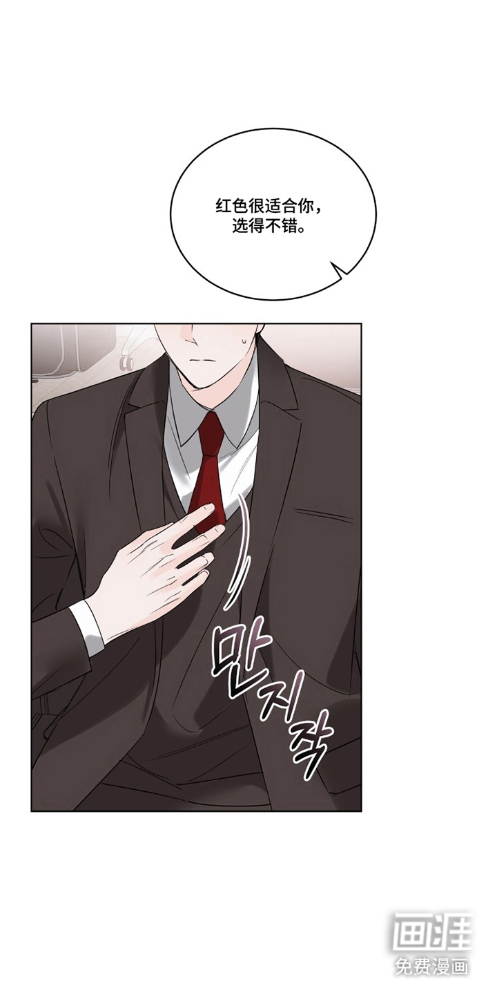 圣诞代理人漫画-图18