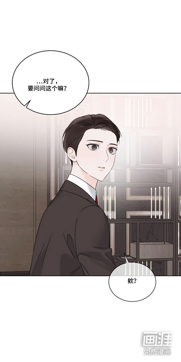 圣诞代理人漫画-图20