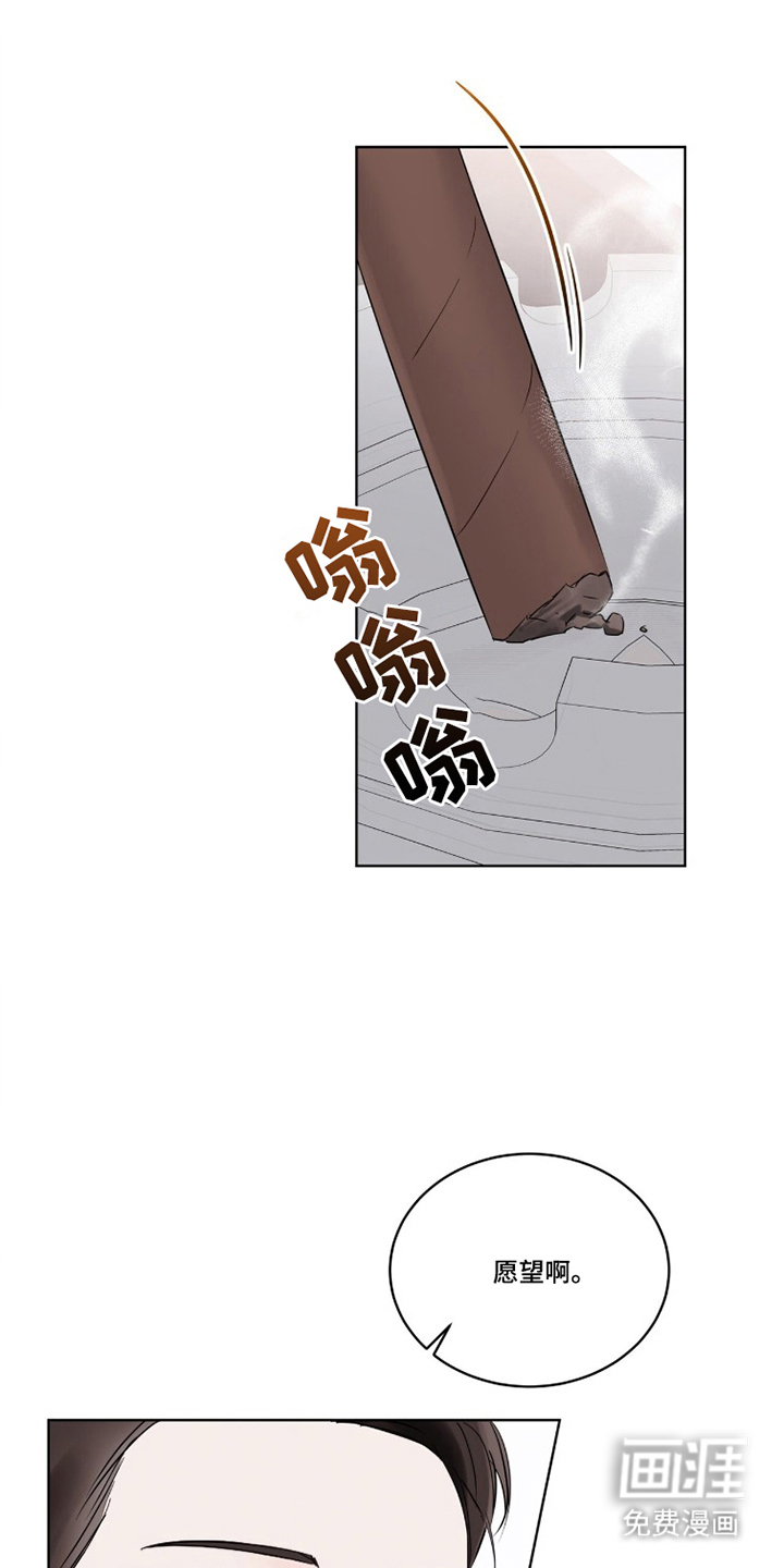 圣诞代理人漫画-图21