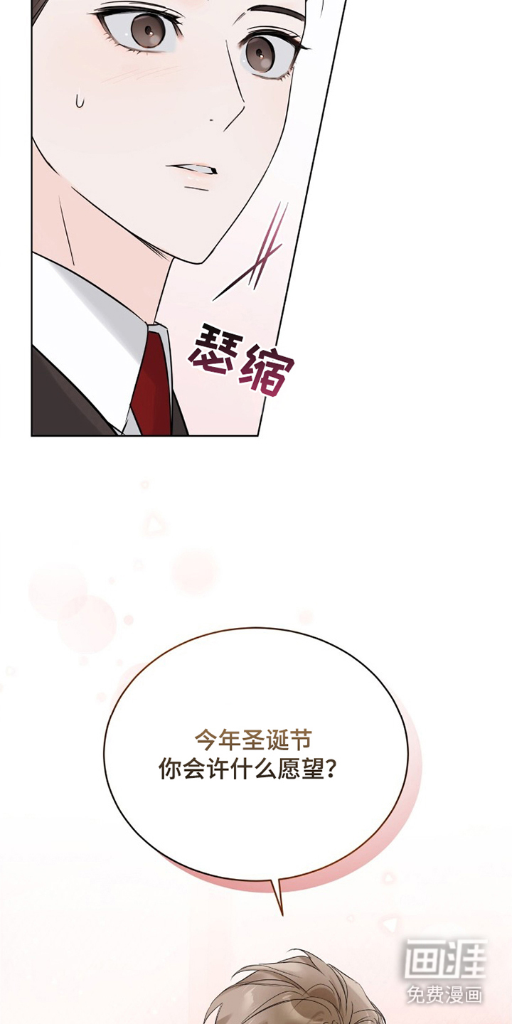 圣诞代理人漫画-图22