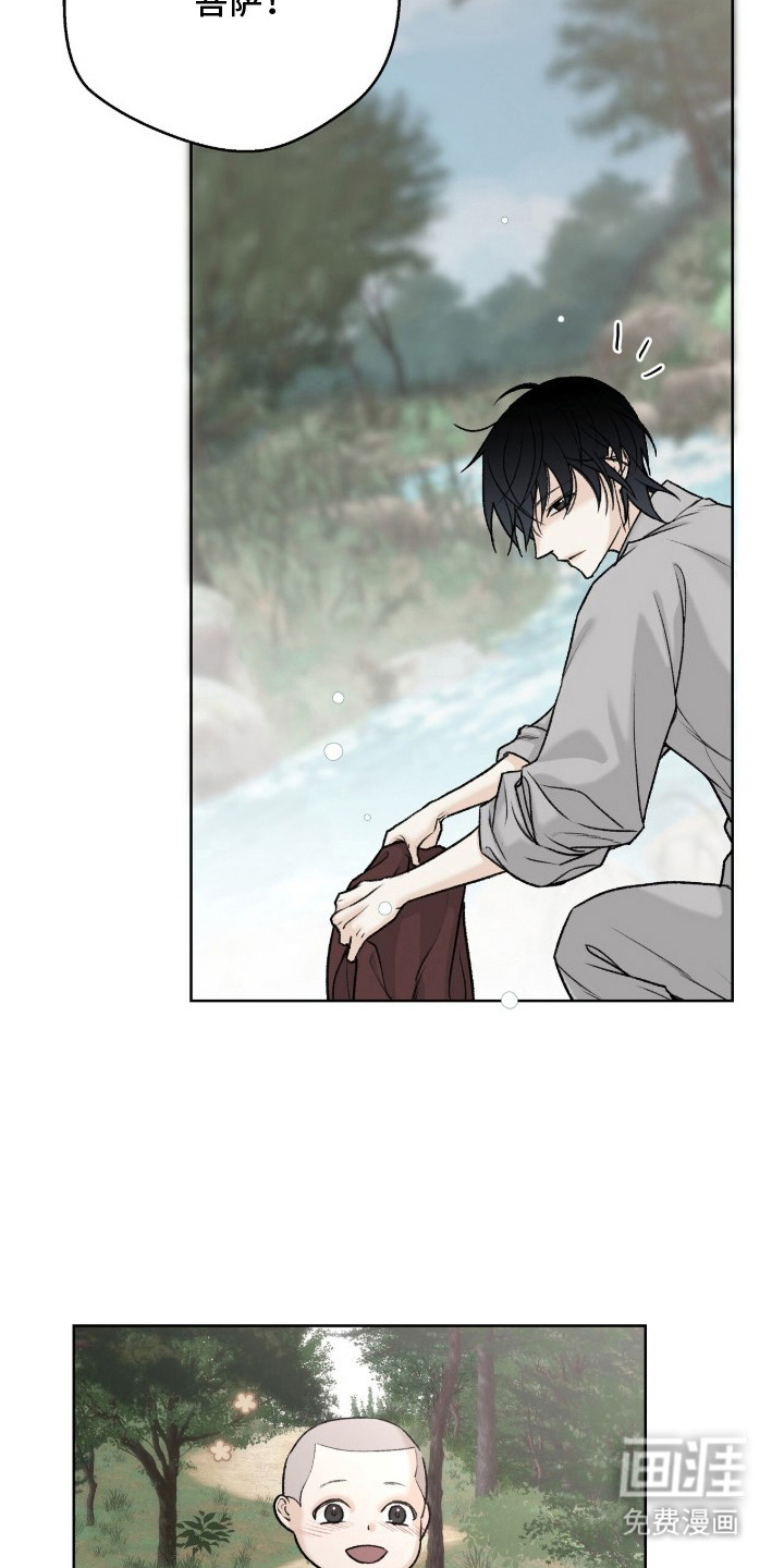 深宫赤子漫画-图3