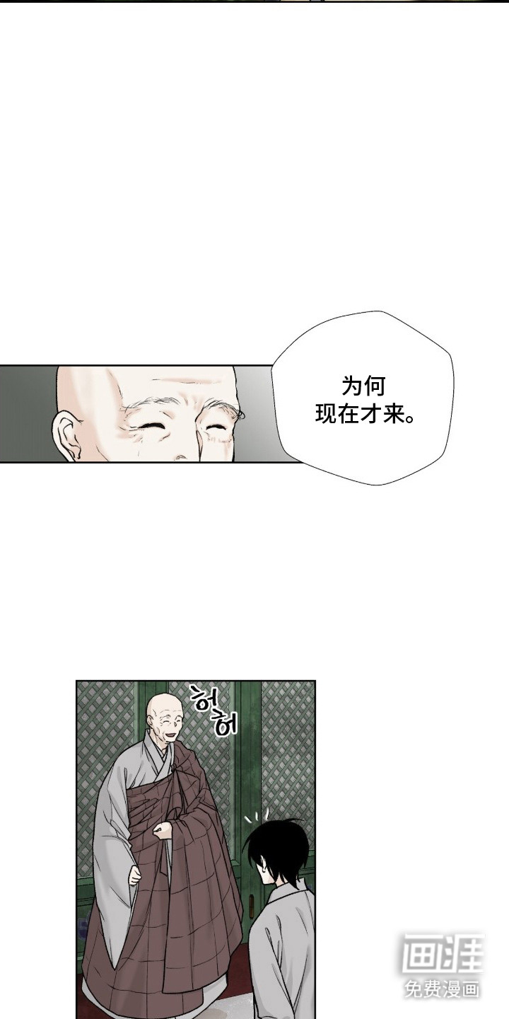 深宫赤子漫画-图8