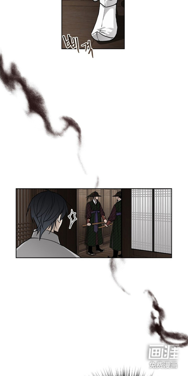 深宫赤子漫画-图11