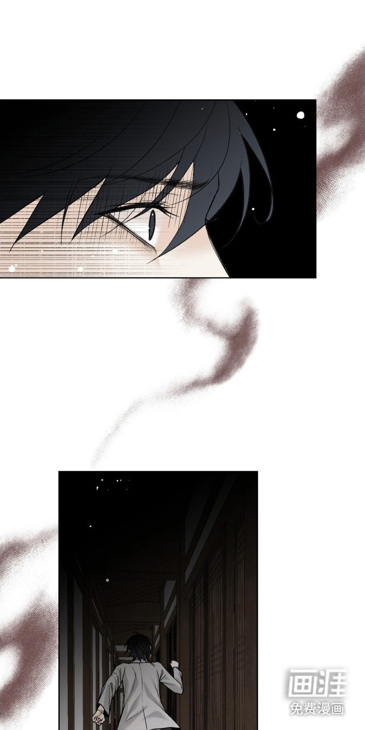 深宫赤子漫画-图13