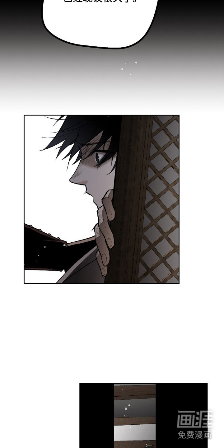 深宫赤子漫画-图18