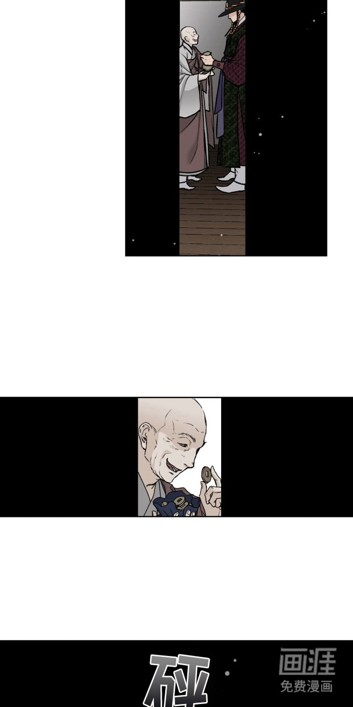 深宫赤子漫画-图19