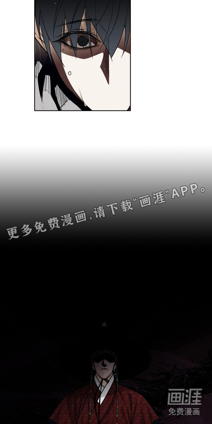 深宫赤子漫画-图21