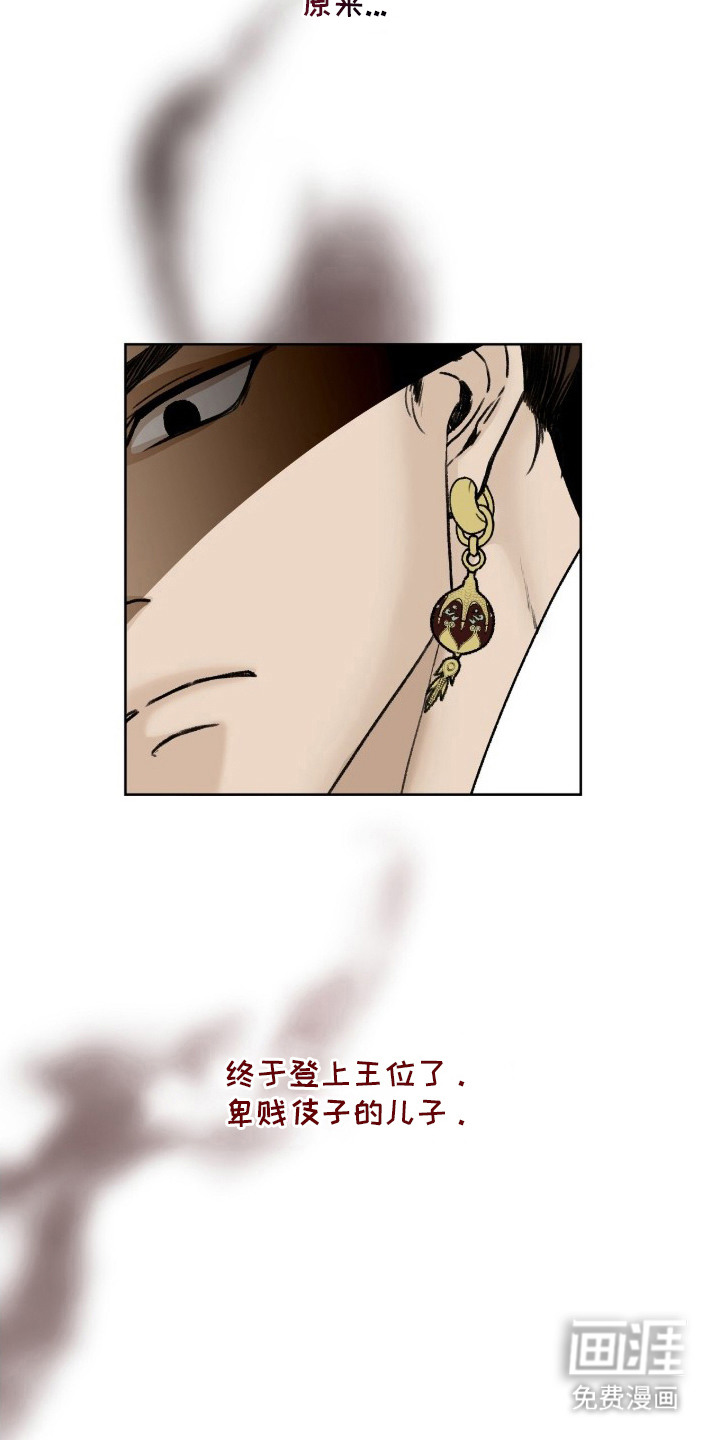 深宫赤子漫画-图26