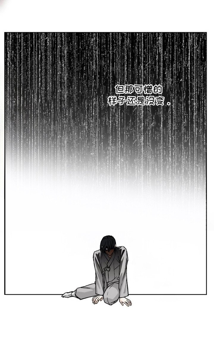 深宫赤子漫画-图27