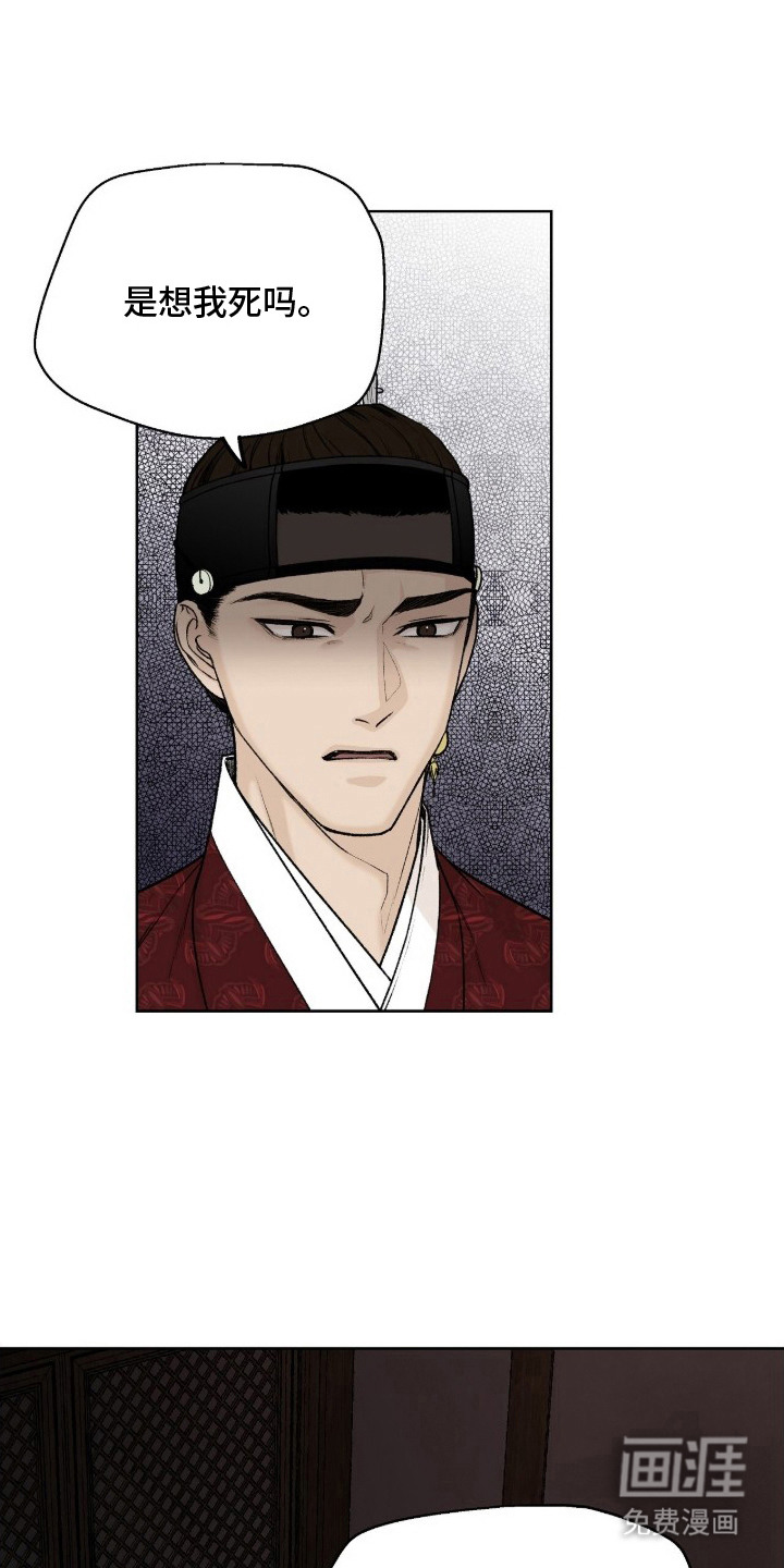 深宫赤子第2话第1页