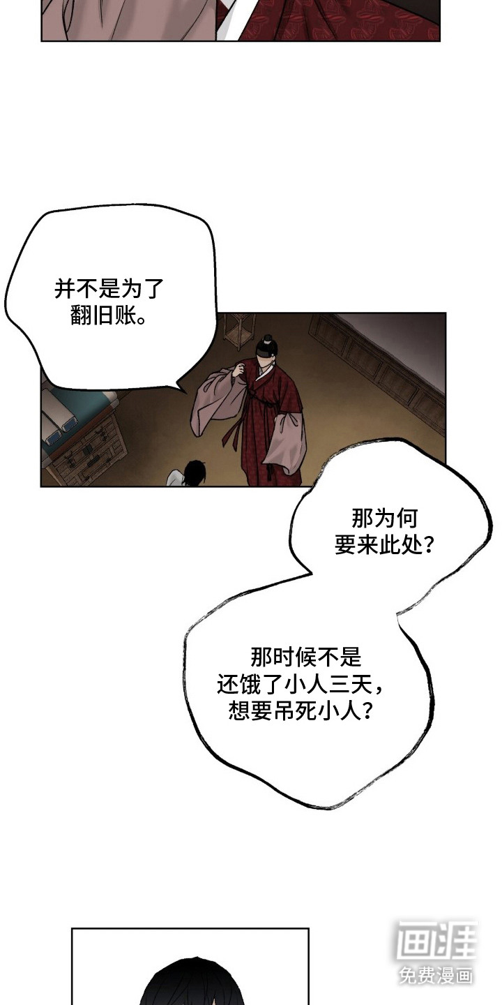 深宫赤子漫画-图6