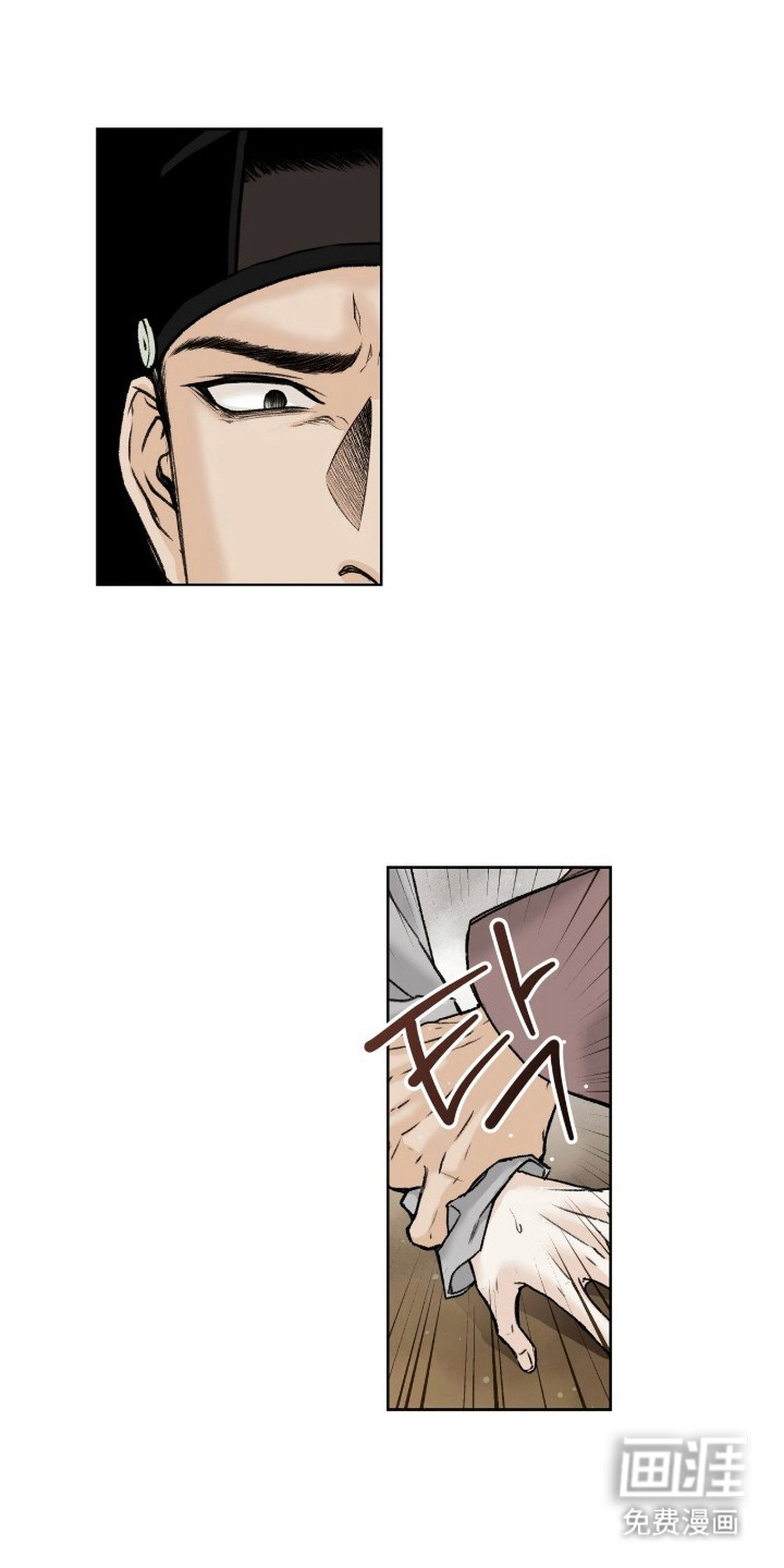 深宫赤子漫画-图9
