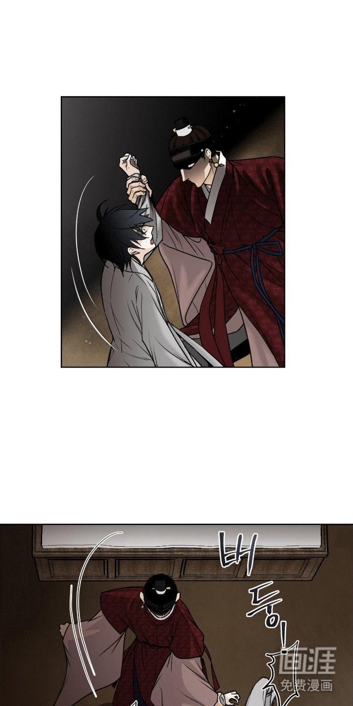 深宫赤子漫画-图10