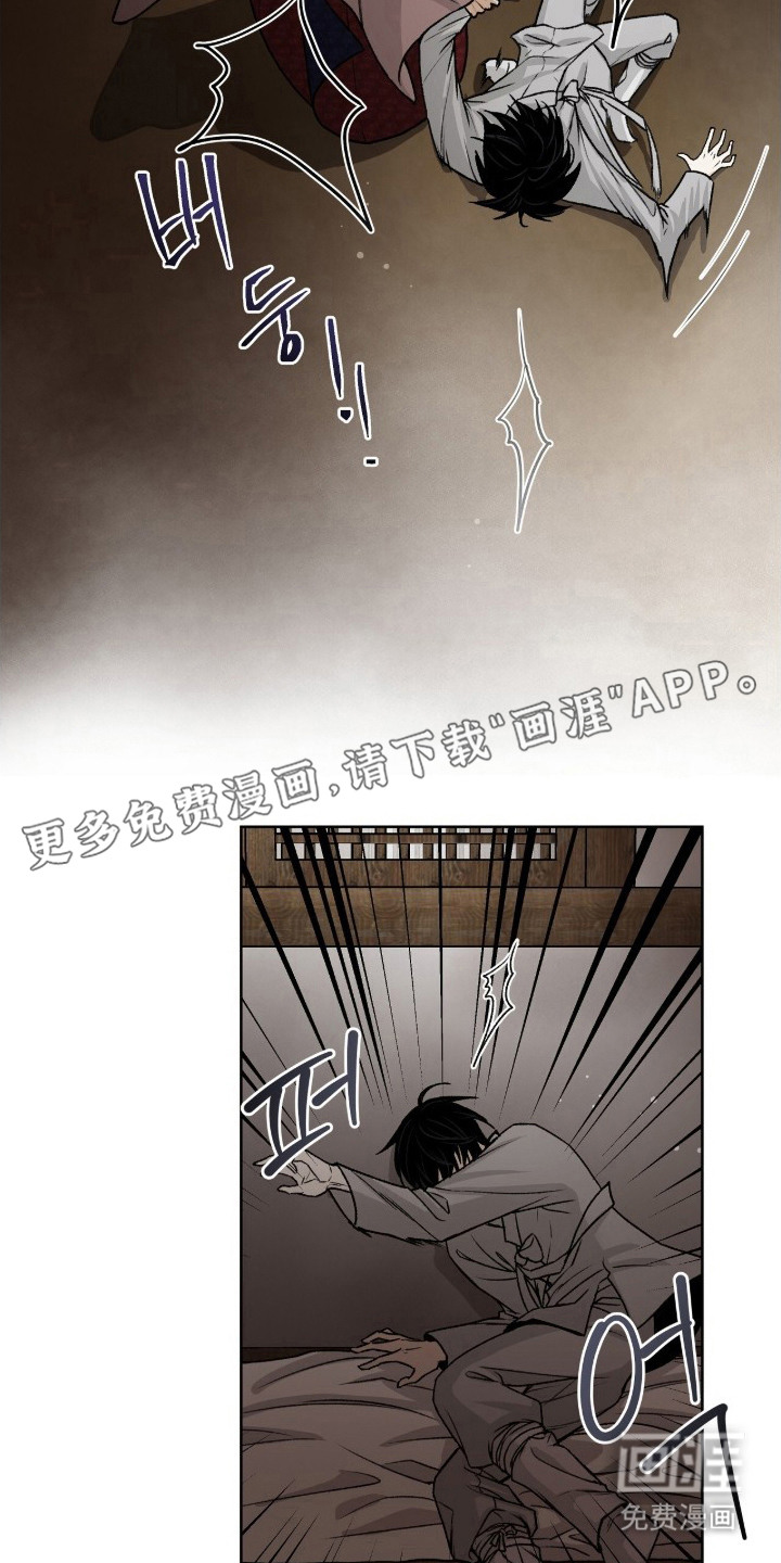 深宫赤子漫画-图11