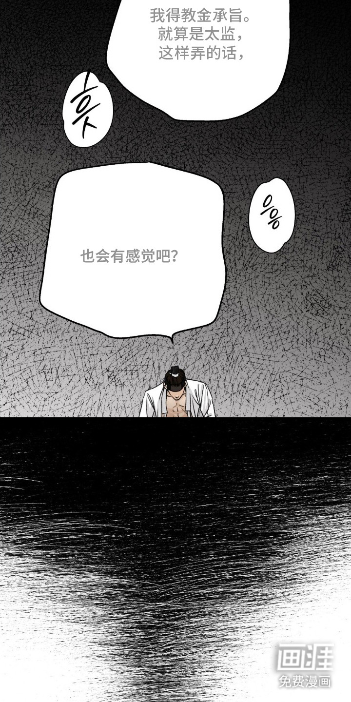 深宫赤子漫画-图15