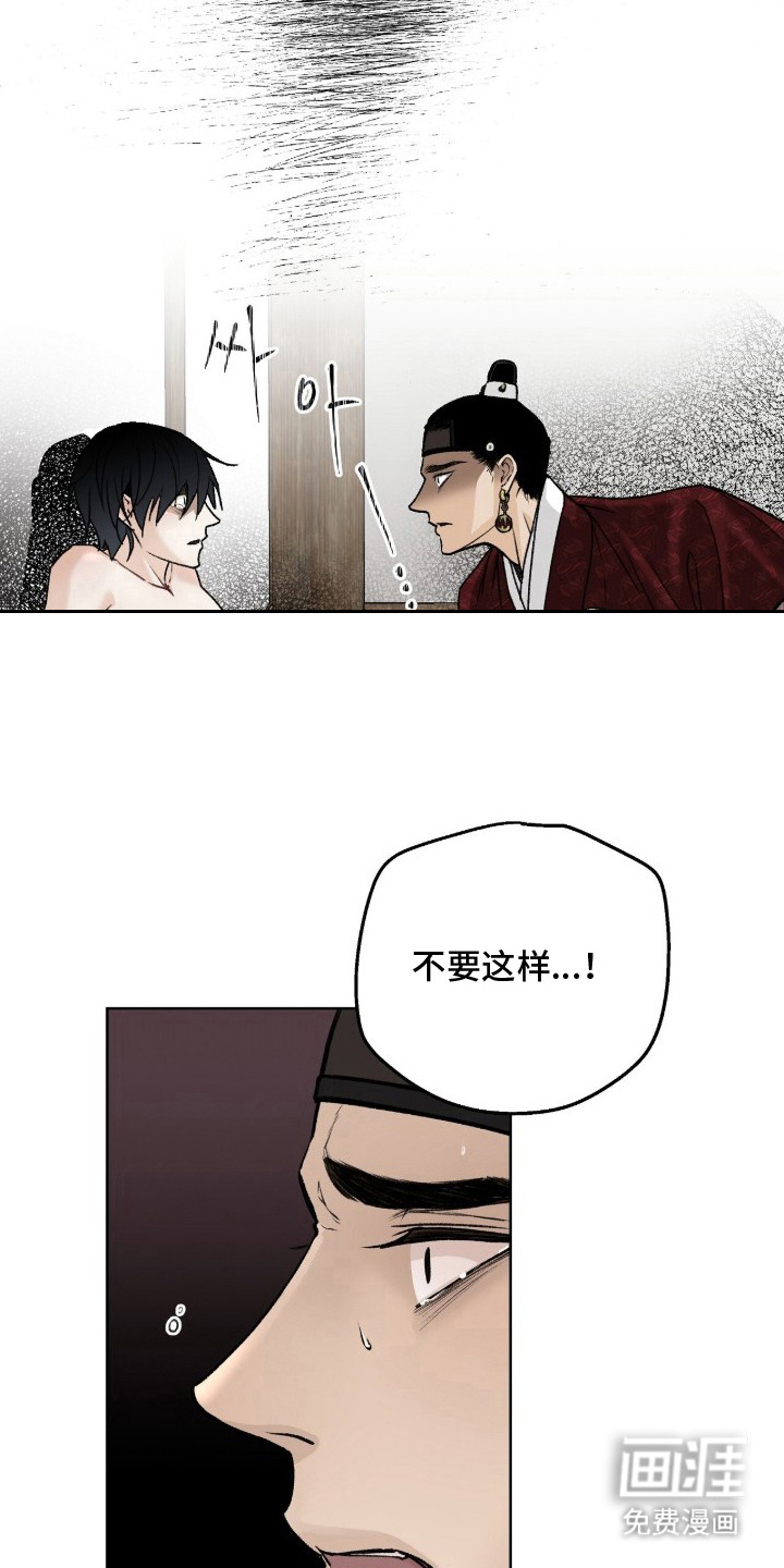 深宫赤子漫画-图16