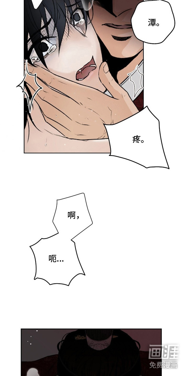 深宫赤子漫画-图18