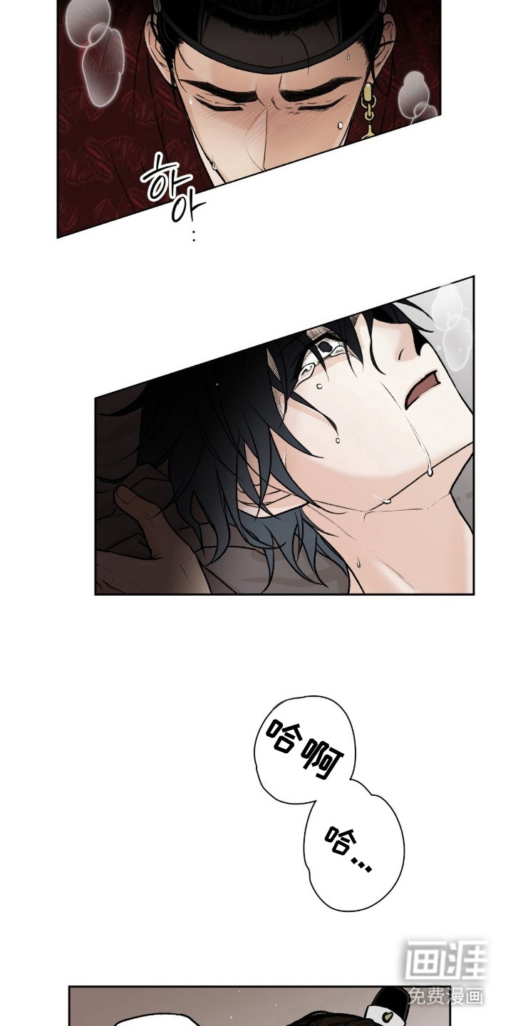 深宫赤子漫画-图19