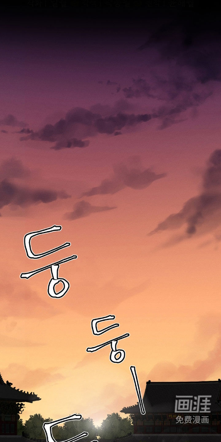 深宫赤子第23话第1页