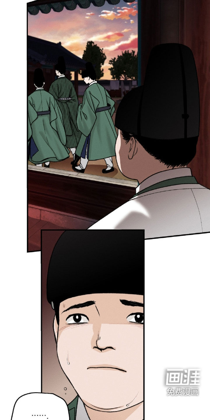 深宫赤子漫画-图7