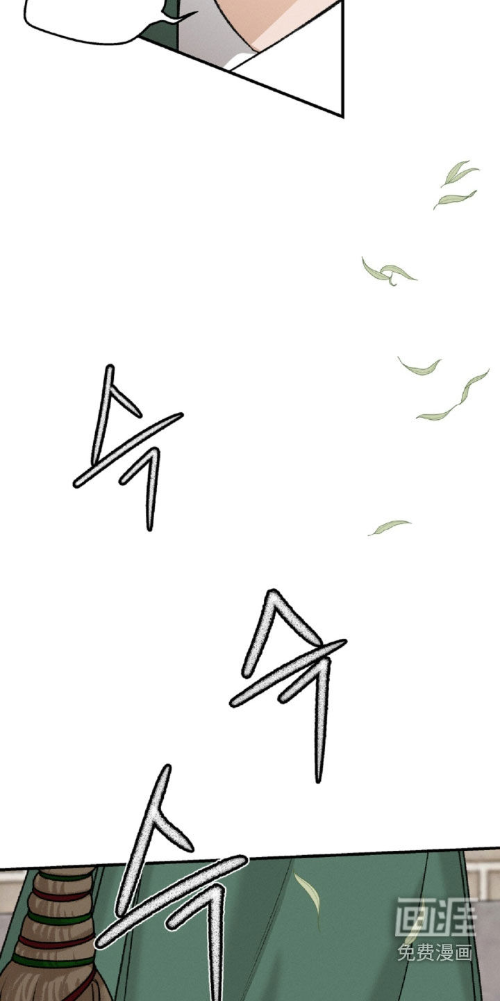 深宫赤子漫画-图8