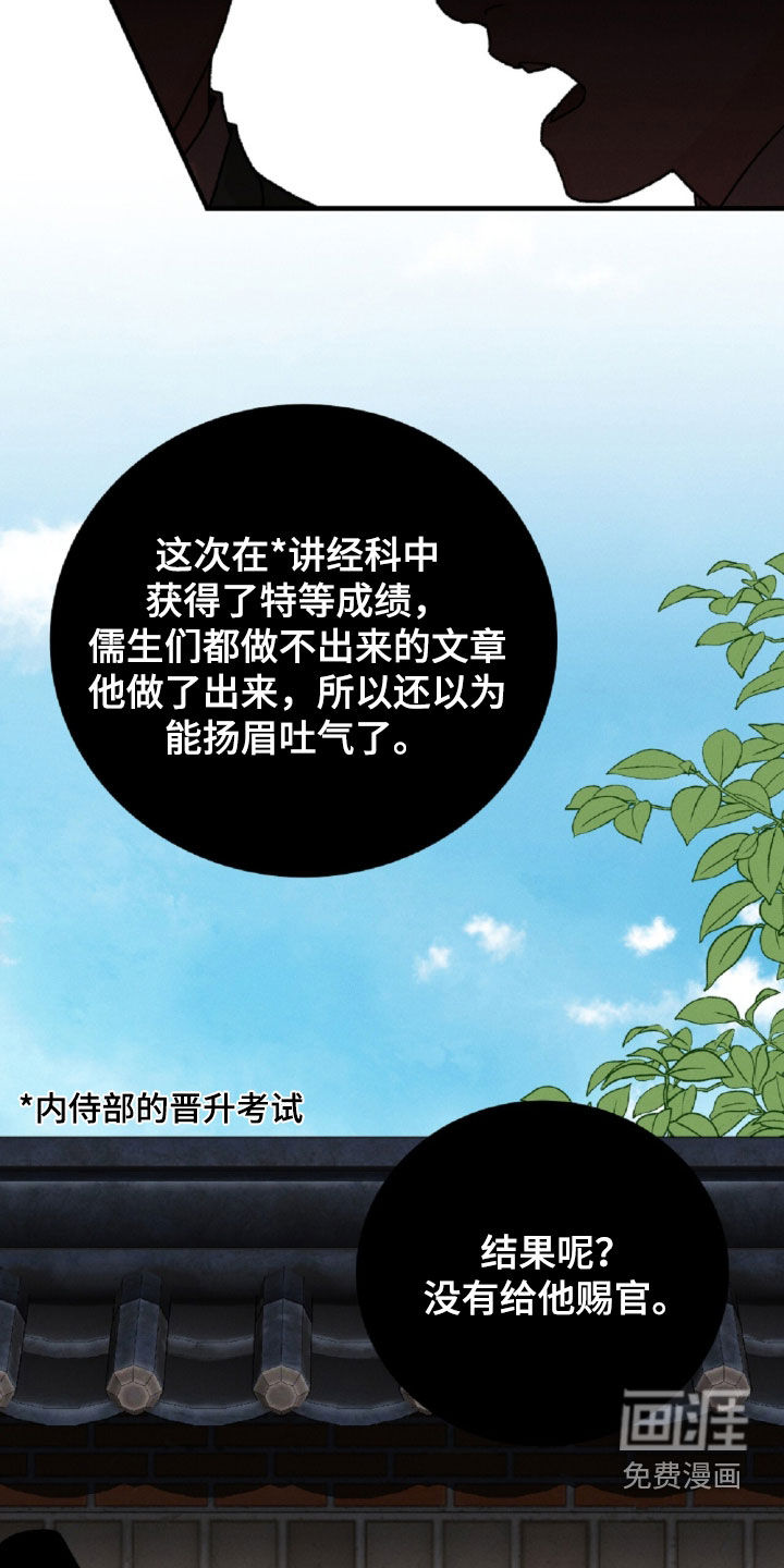 深宫赤子漫画-图10