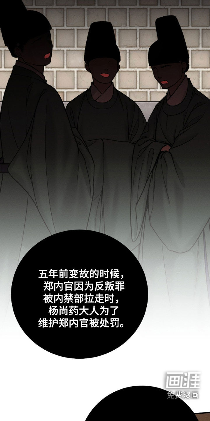 深宫赤子漫画-图11