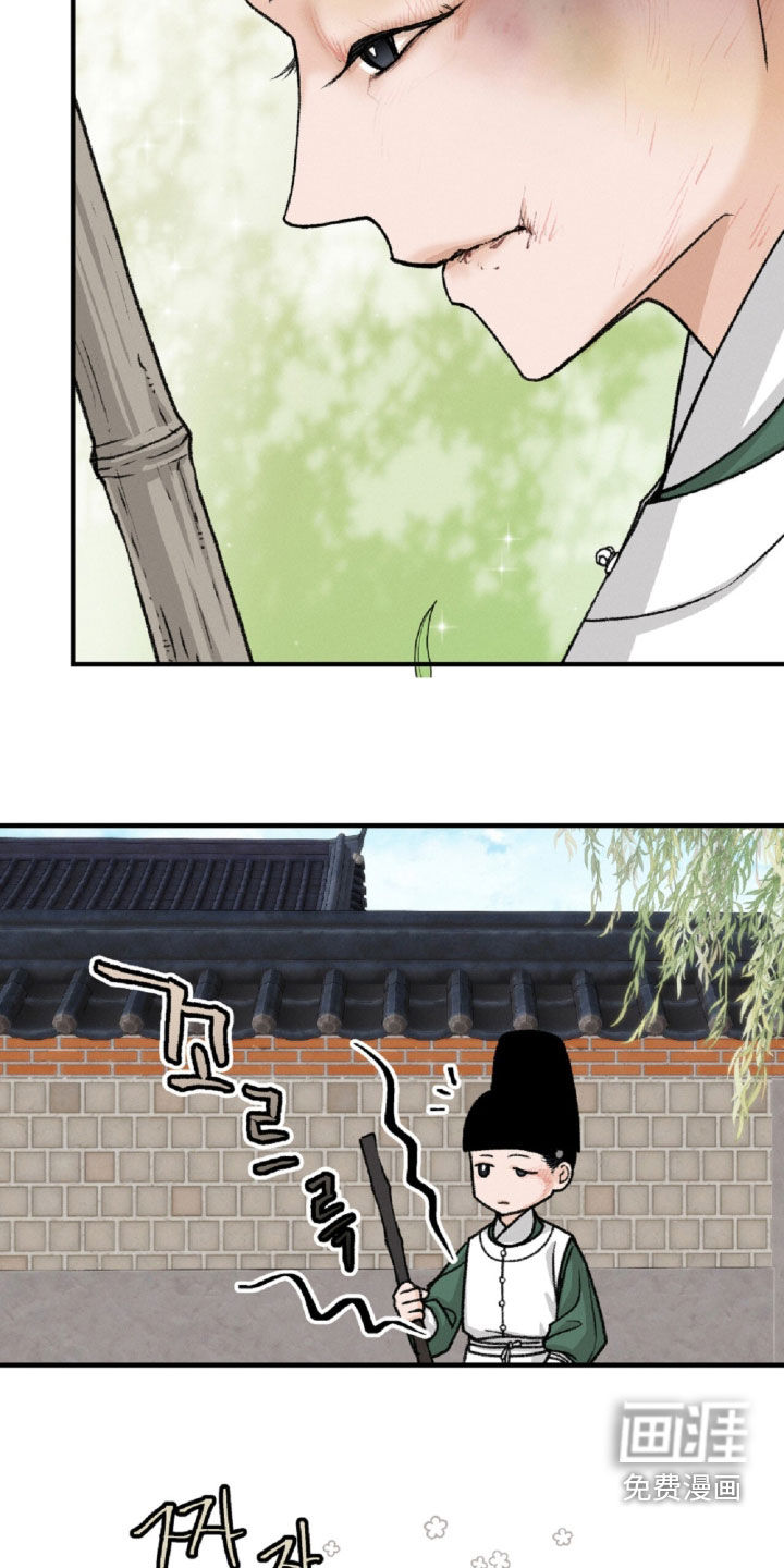 深宫赤子漫画-图15