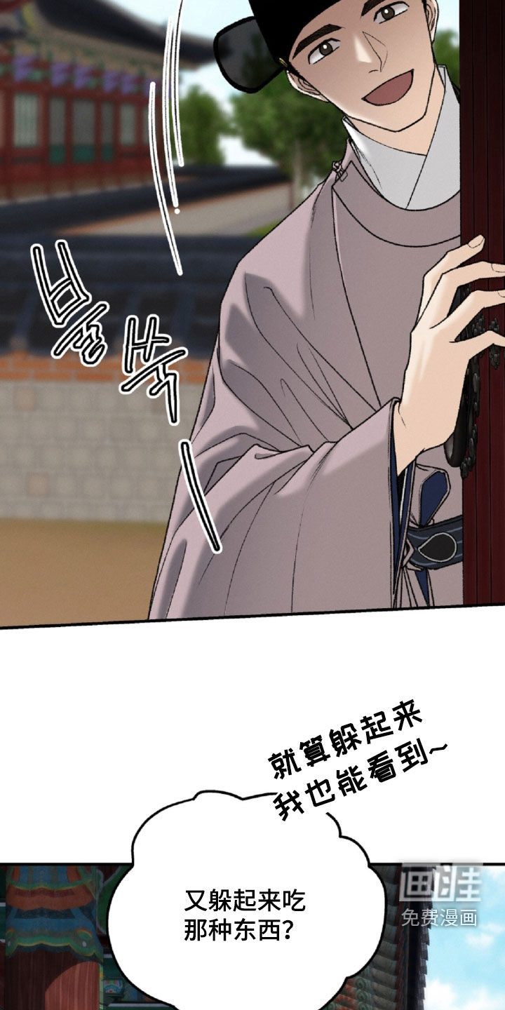 深宫赤子漫画-图18